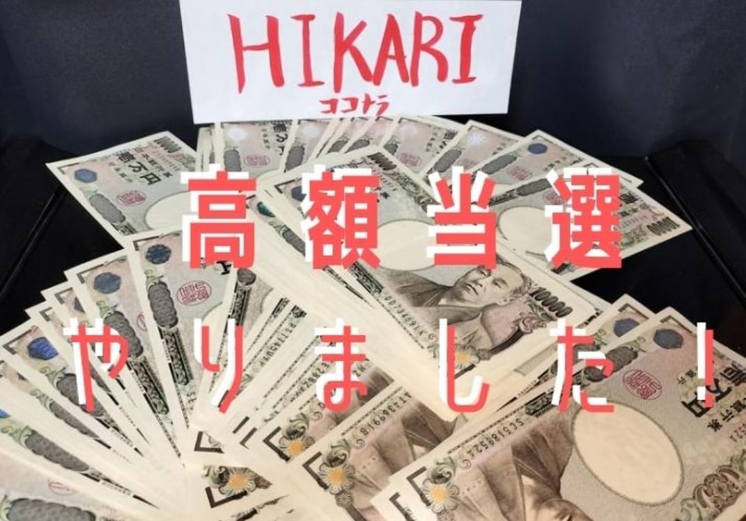 一撃開運気長に待てない方金蛇白蛇と金運縁結びします 一発逆転10日間金運祈祷↑宝くじ臨時収入　パチンコ　スロット イメージ10
