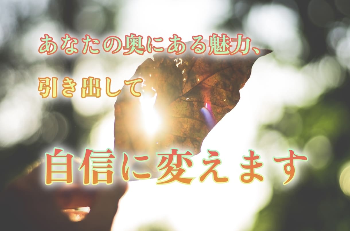 忖度せず、相談乗ります。答えを一緒に導きます 21歳男性社会人、ポジティブ思考と向上心取り柄です！ イメージ1