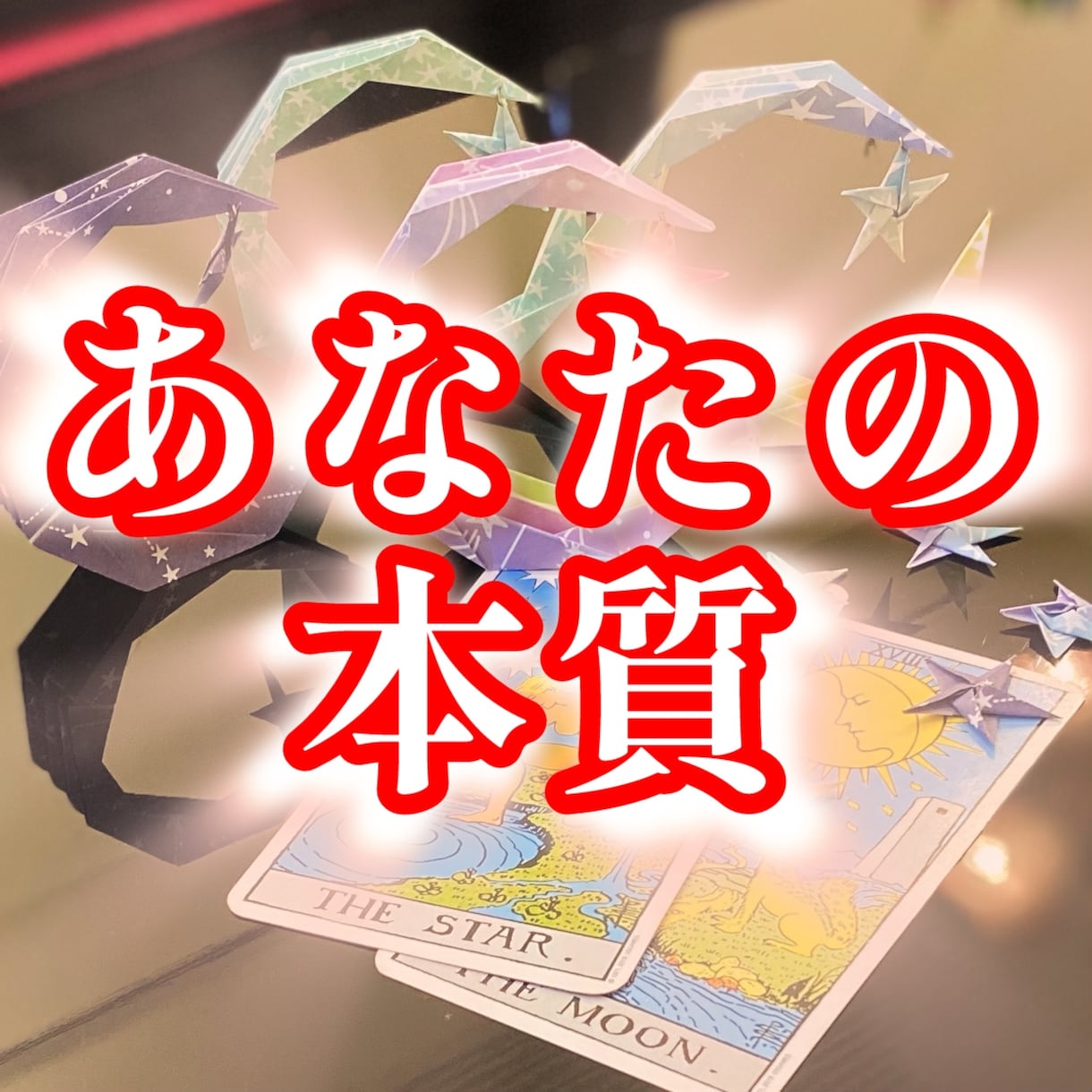 ご自身の本質を知りたいなら…四柱推命で占います チャットでリアルタイム鑑定。電話が苦手な方にオススメです。 イメージ1