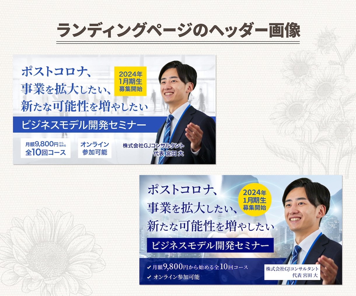 バナー,ヘッダーなどWEB画像デザイン制作します 高品質な画像制作バナー/ヘッダー/SNS/ブログ イメージ7