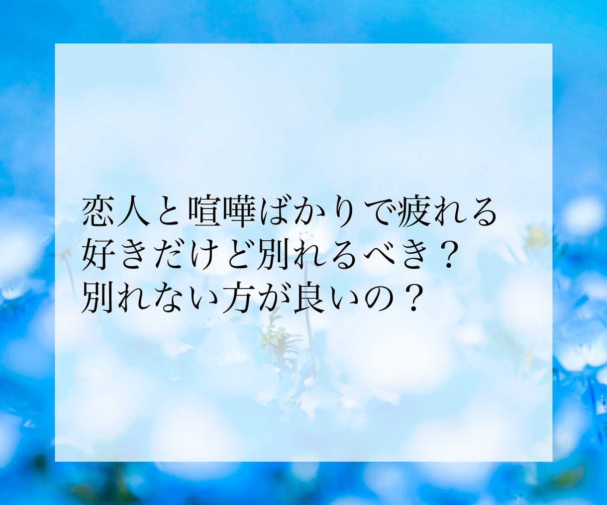 結婚できる？2人の縁の深さをプロ占い師が鑑定します ２人の相性、結婚のご縁があるか、視ます イメージ4