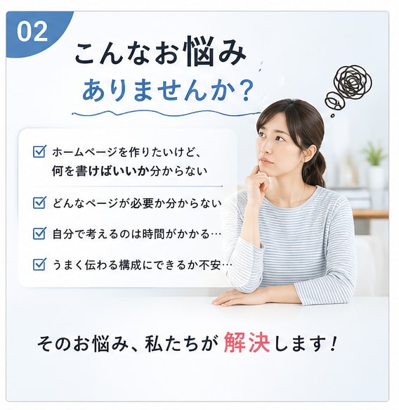 放課後デイ向けホームページ構成・文章を作成します 何を書けばいいか分からない方へ、伝わる構成を作成します イメージ2