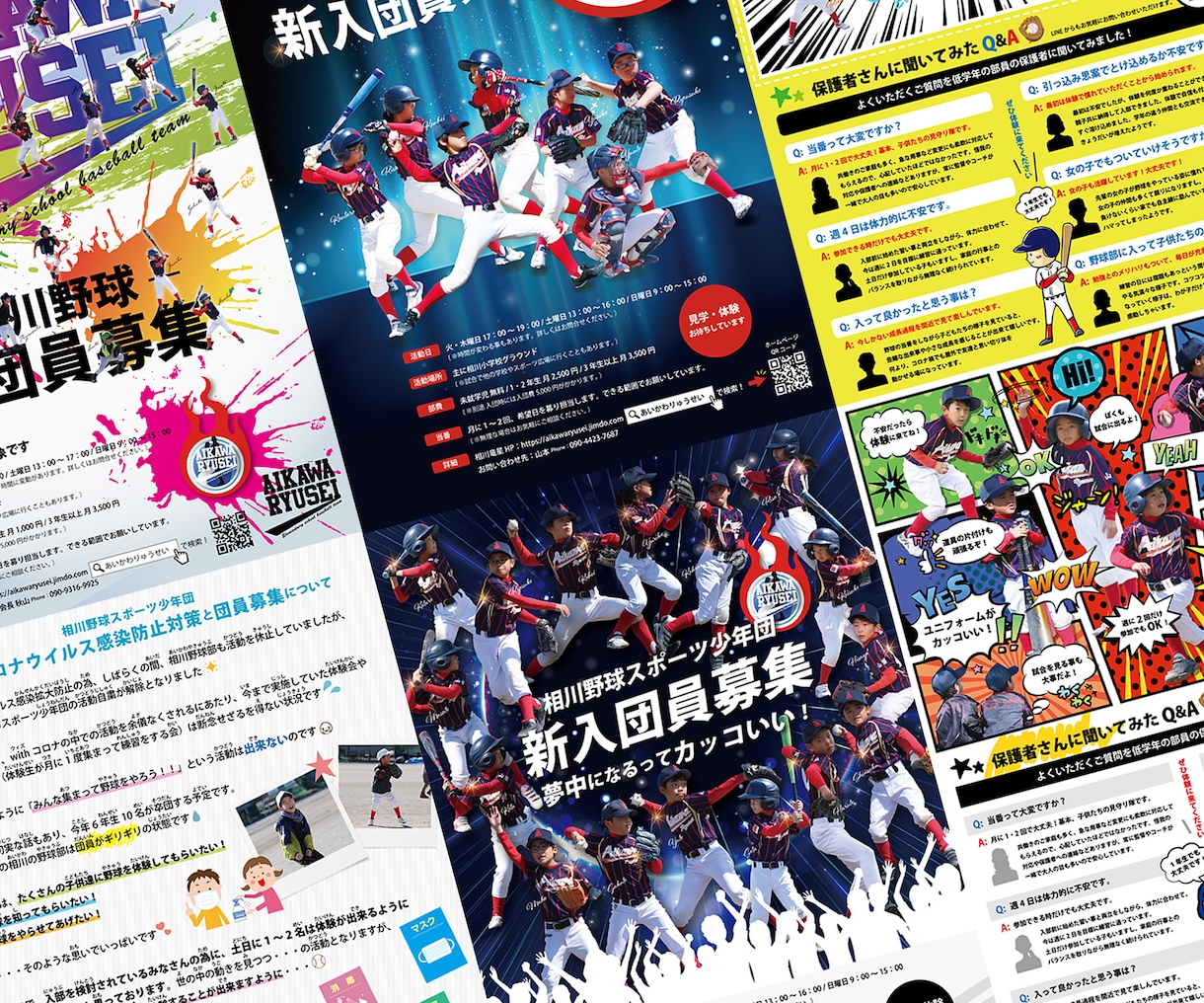 スポーツチームの部員募集・体験会のチラシ作ります スポ少のチラシ作りでお困りの方へ イメージ2