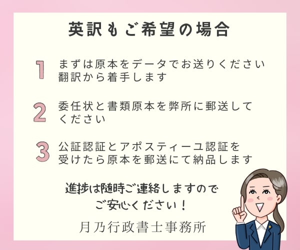 アポスティーユ・公証人認証の取得代行・翻訳します 行政書士が公文書の翻訳からアポスティーユまで一括サポート！ イメージ4