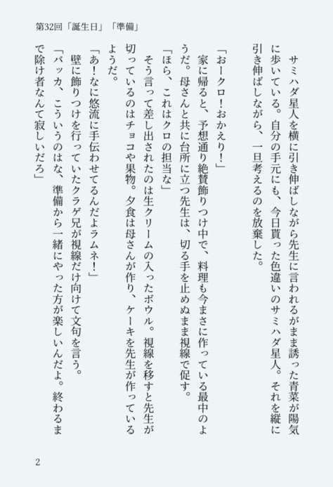 オリジナル、二次創作小説で「読みたい！」を叶えます BL、GL、NL可。文字数による金額変動はありません！ イメージ2
