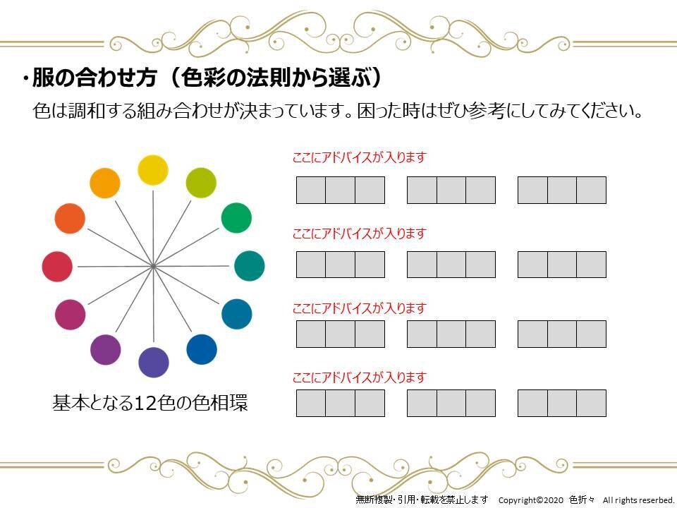 パーソナルカラーのアドバイスをいたします 分かってるけど分からない？診断済みの方へオリジナルアドバイス イメージ6