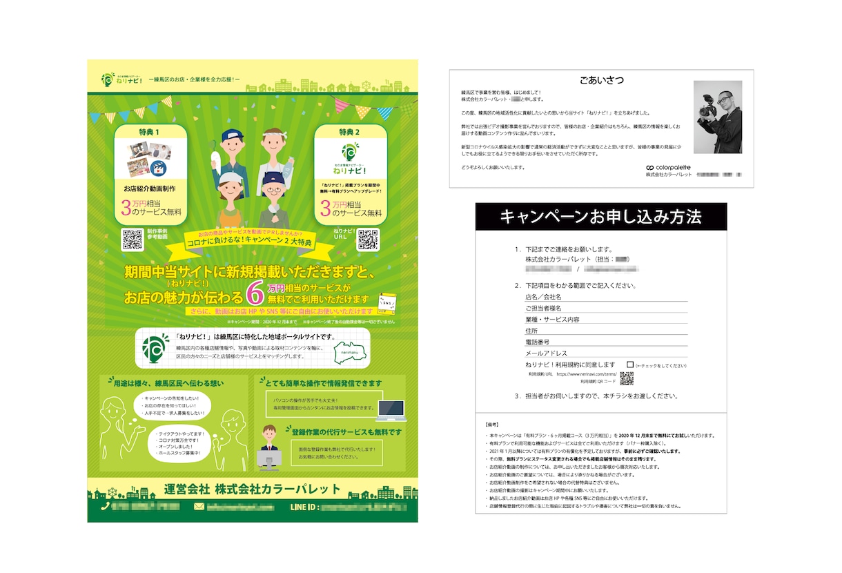 商用イラストも描ける広告デザイナーが制作致します 修正回数無制限！初めての方も歓迎！お気軽にご相談ください☆ イメージ2