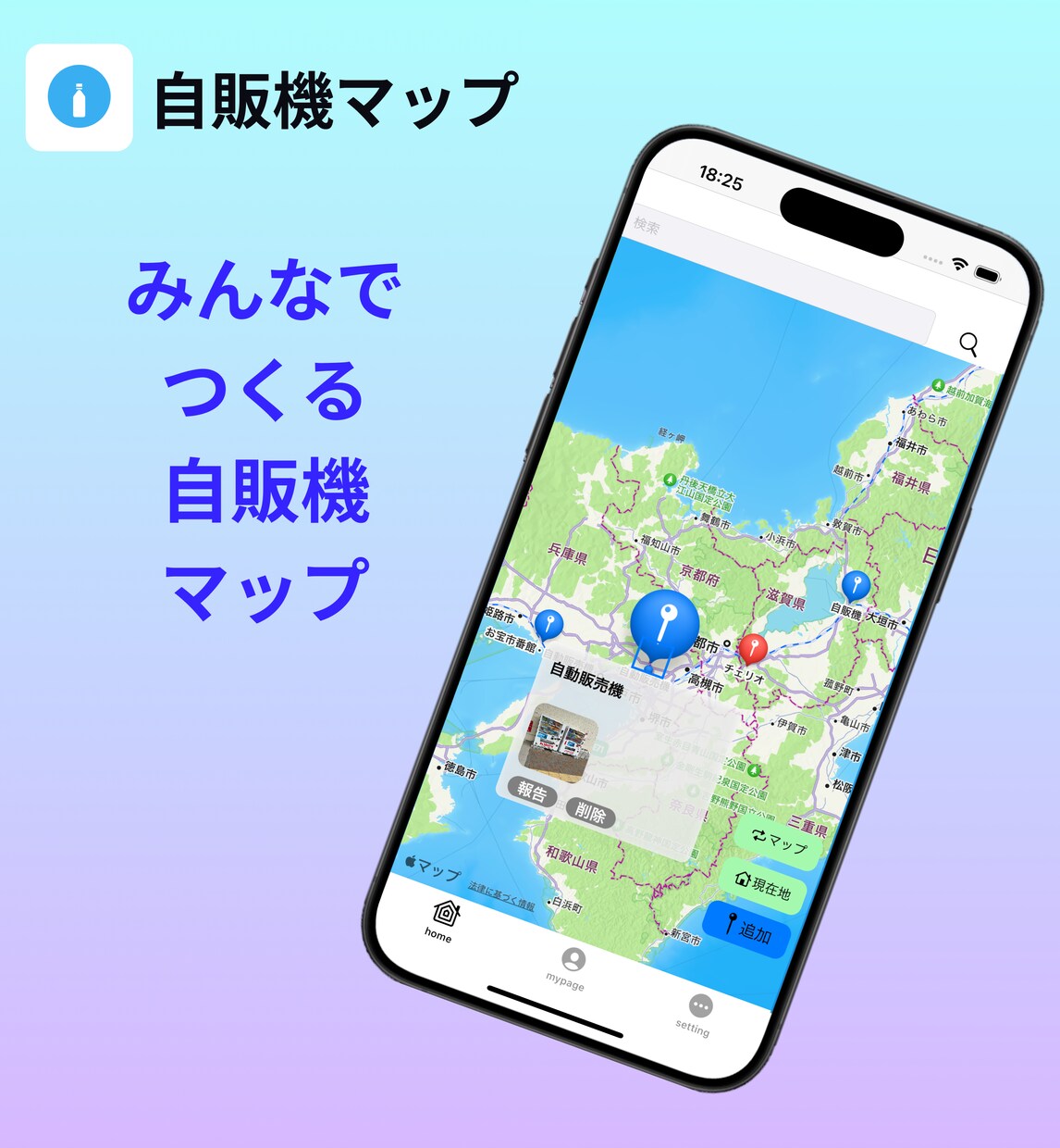 低価格で高品質なアプリ開発を承ります 低価格で自分のアイディアをアプリにしたい方へ イメージ1