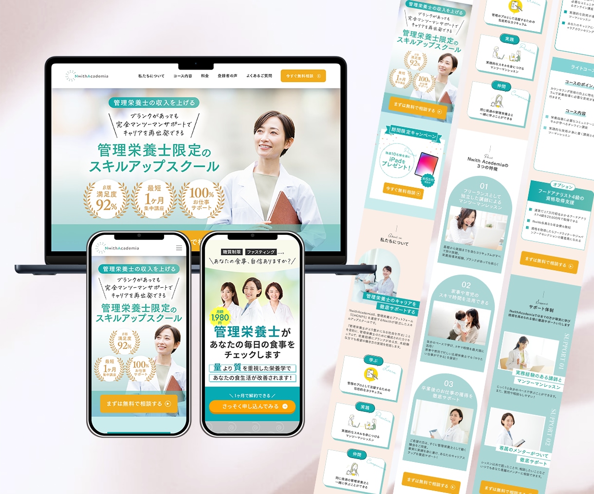 先着1名様限定価格！LP制作いたします 商品・サービスの魅力を最大化するデザインを制作いたします！ イメージ2