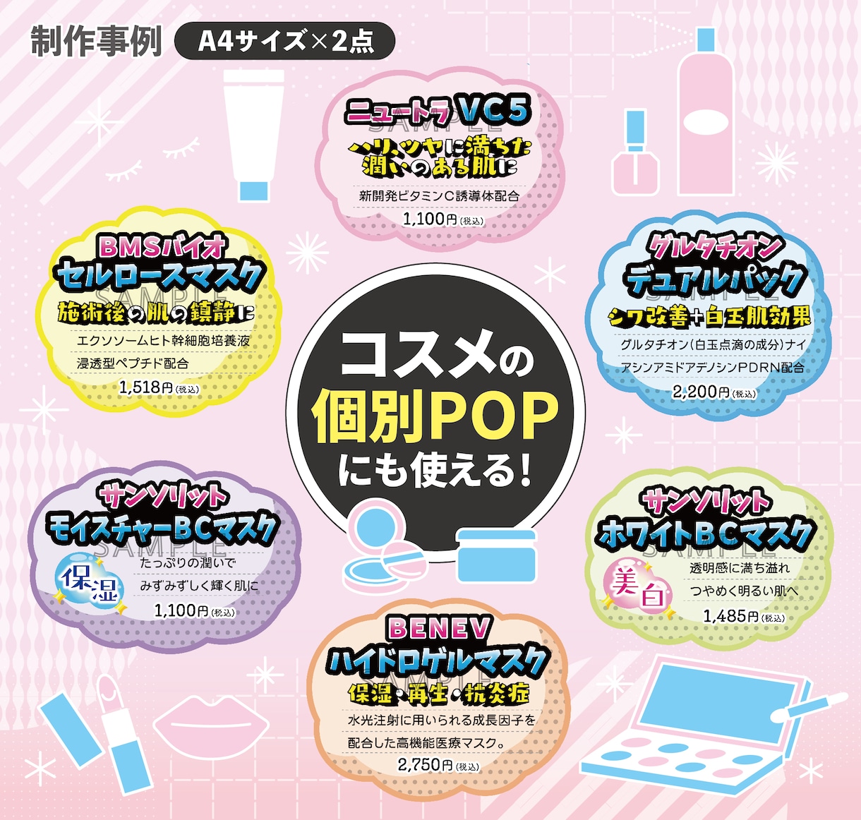 魅力的な店頭用販促POPやツール全般制作します 売場を盛り上げ！棚・商品に貼って、商品訴求！商品の魅力UP! イメージ7