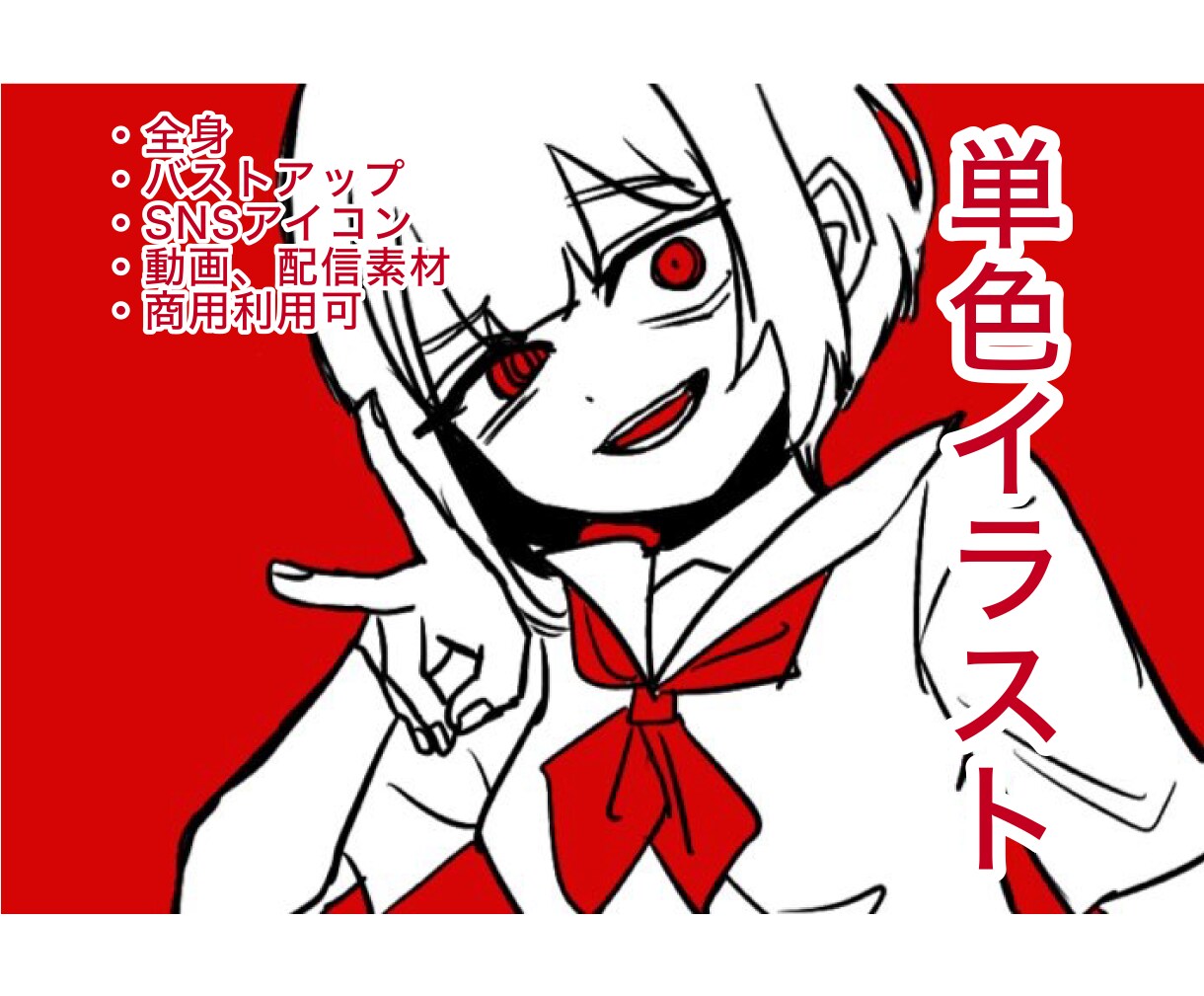 お好みの雰囲気でイラスト作成します 【商用利用可】貴方のお好みの画風をお選び頂いて作成します‪！ イメージ3