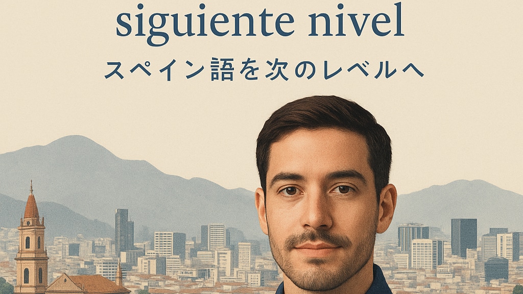 スペイン語での会話練習を承ります 自然な表現と正確な発音で、しっかり身につく会話練習可能 イメージ2