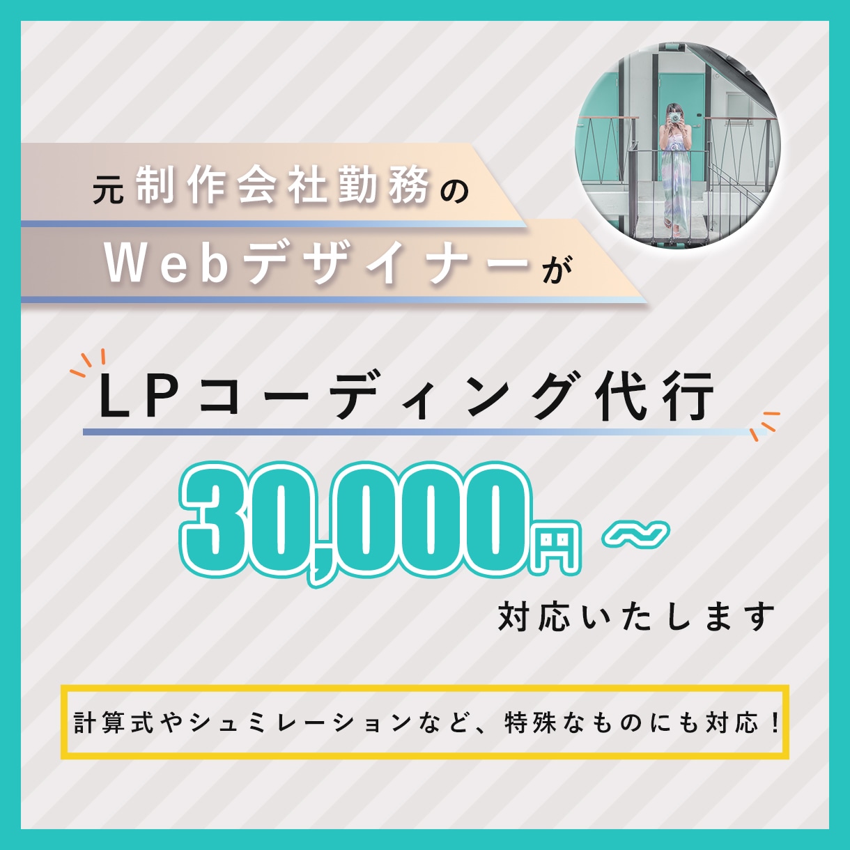 LP（ランディングページ）コーディングいたします ★元web制作会社勤務、実務に基づいたコーディング★ イメージ1