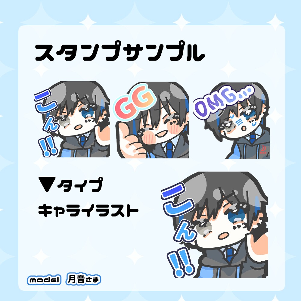 配信サイト・SNS用バッジ・スタンプ制作します YouTube/Twitch/LINEなどにどうぞ！ イメージ3