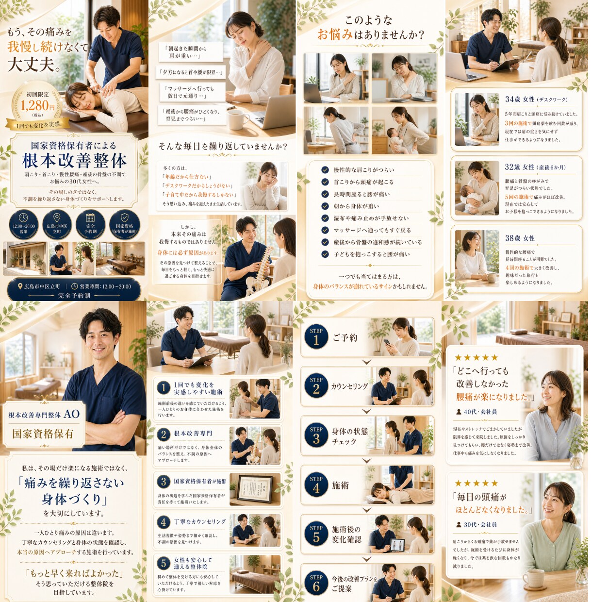 集客に本気で特化したLPを作成します URLをそのままお渡しするので面倒な設定は必要ありません イメージ3