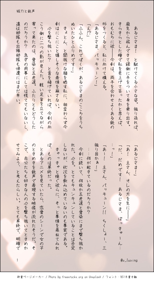 作品の感想、お伝えします 自分の作品に、自信が持てるように！ イメージ1