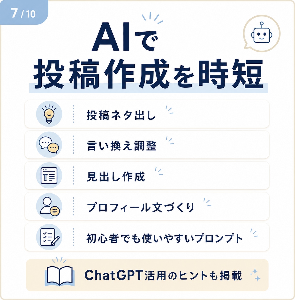 楽天アフィリ×Threads教材を納品します Threads×楽天アフィリエイト初心者向けPDF教材 イメージ7