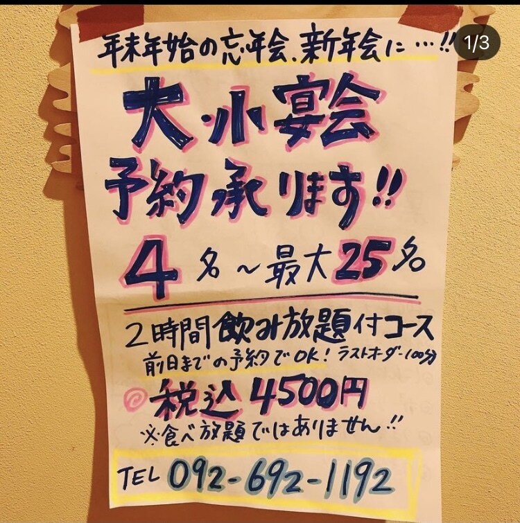 描きます 飲食店のメニュー、ボード、テーブル設置のPOPなんでも！ イメージ3