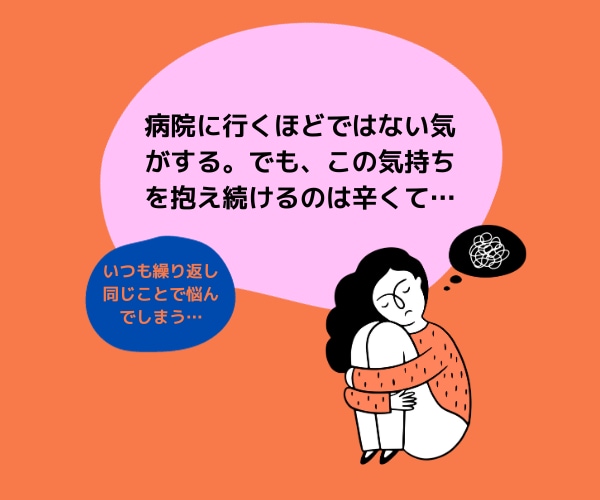 今、辛いあなたにゲイの僕が寄り添います 聞いてほしい事ずっと悩んでいる事、自由に話してみませんか？ イメージ3