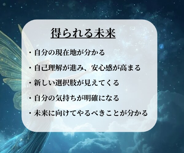 神秘タロット｜心のモヤモヤを整えます 過去・現在・未来　あなたに届く今必要なメッセージ イメージ4