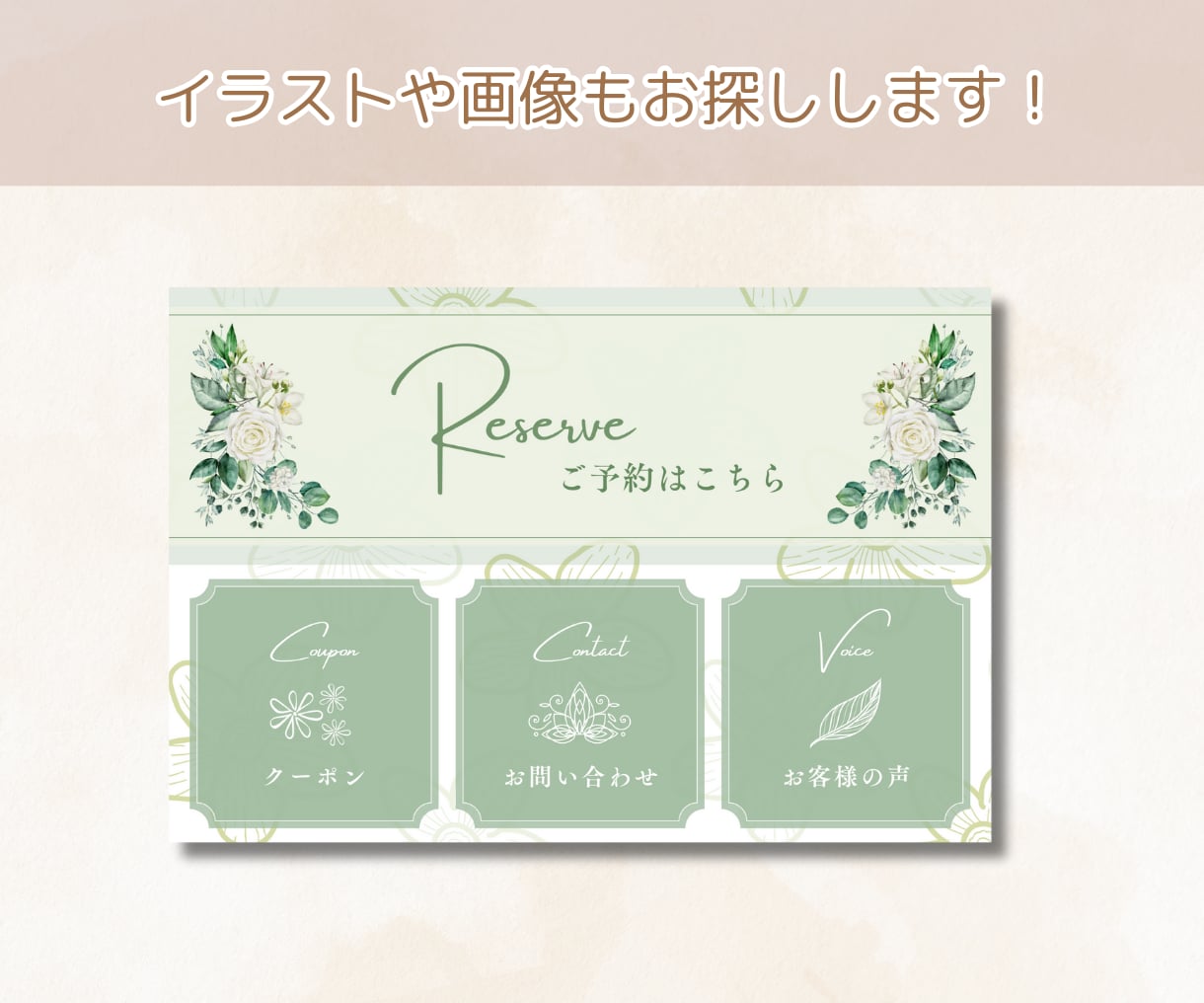 おしゃれなLINEリッチメニューで集客UP！します あなたにぴったりなデザインでファン化のお手伝いをします！ イメージ6
