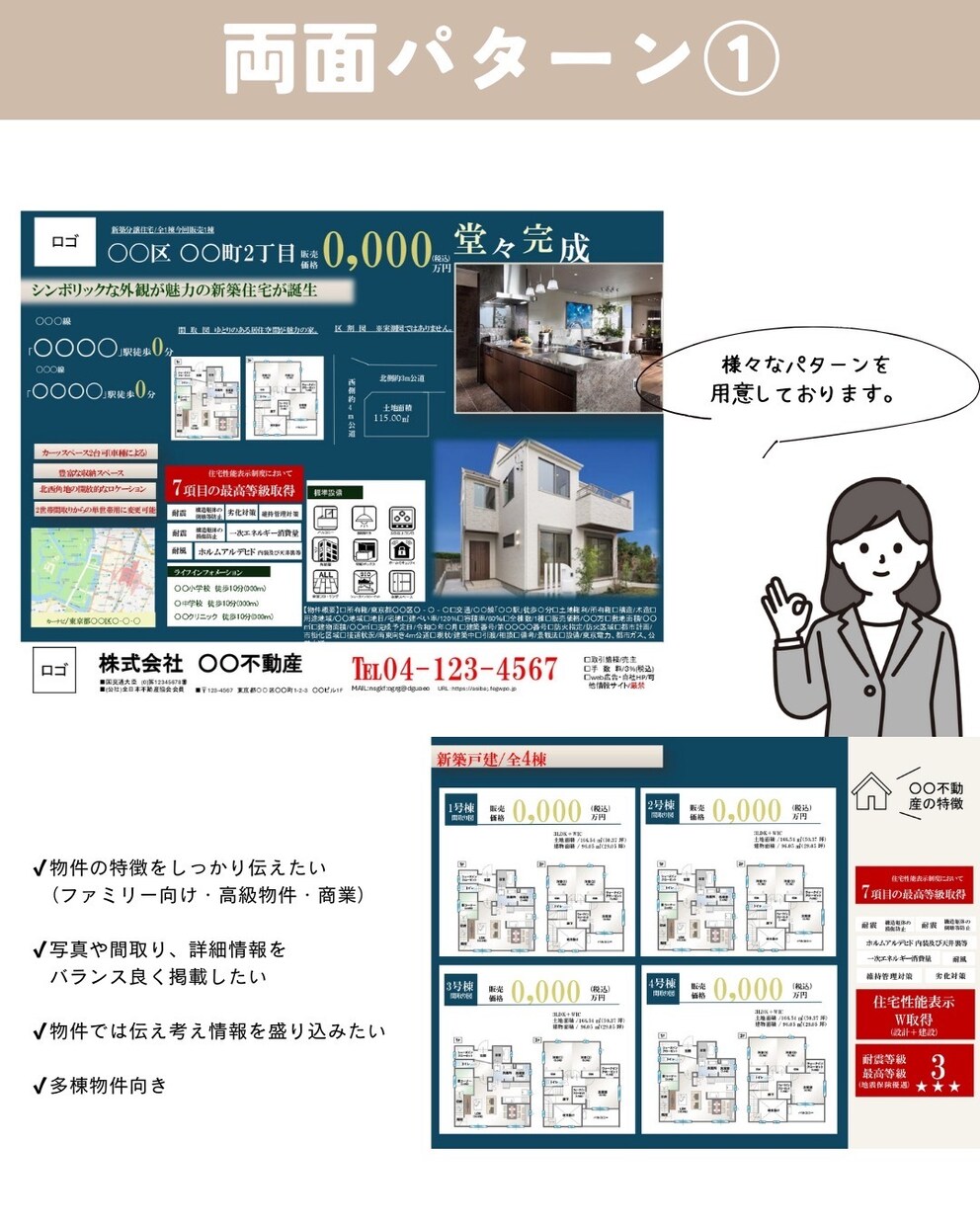 不動産のデザインマイソク作成いたします 賃貸・売買・投資物件など幅広い不動産物件の魅力を引き出します イメージ4