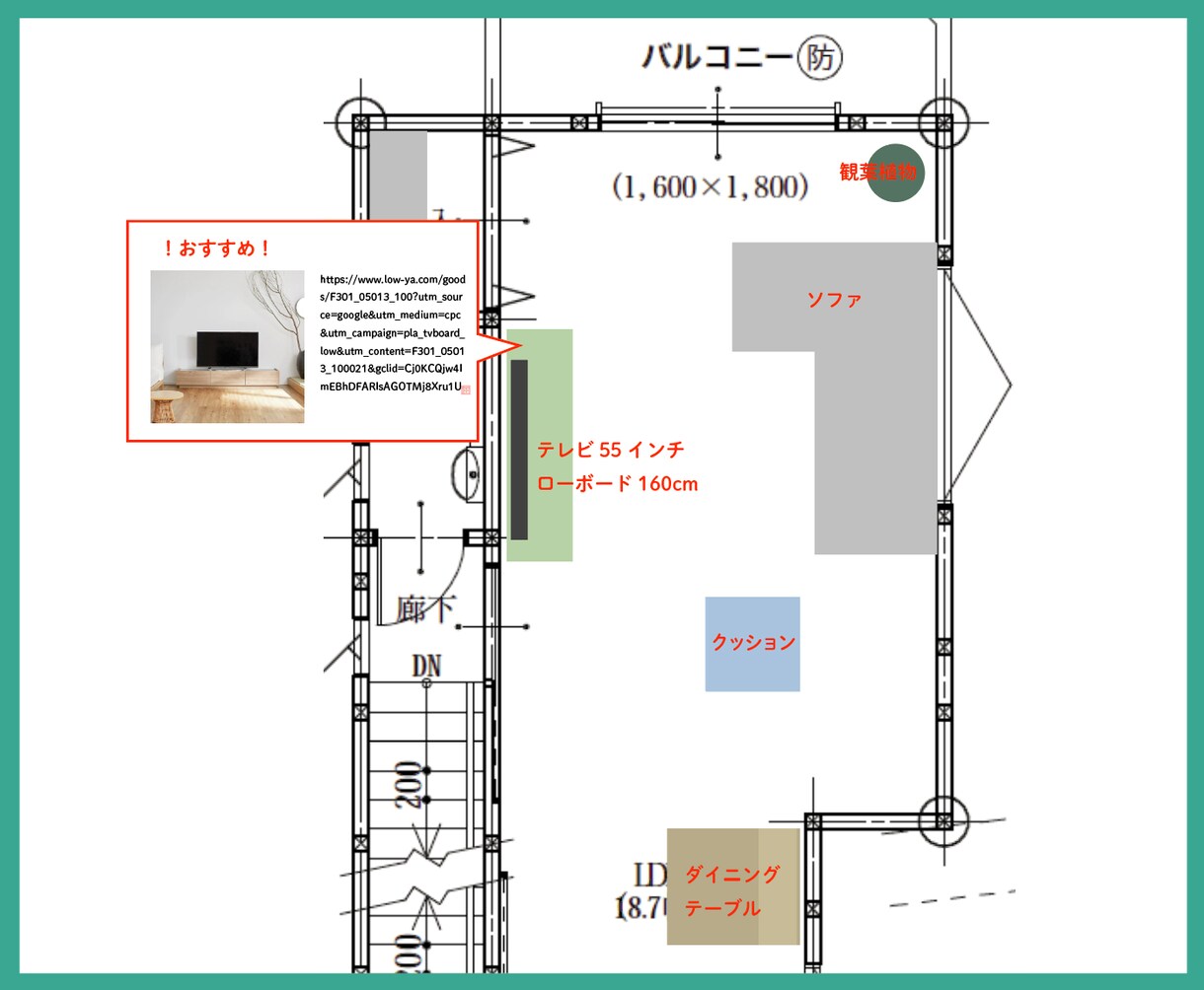 ずっといたくなるお家に✧家具配置図作成します 北欧デザイン・インテリア・大好きデザイナーがお届け♡ イメージ2
