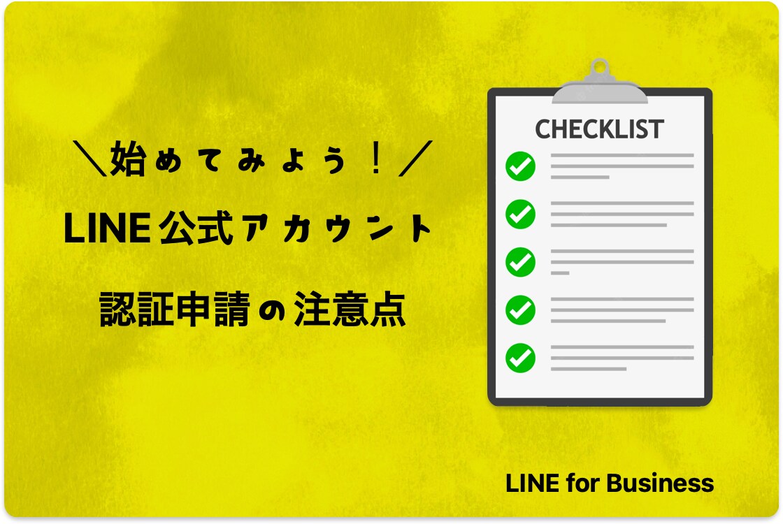 LINE公式アカウントをフルパックで構築します １ヶ月間のアフターサポート付き イメージ5