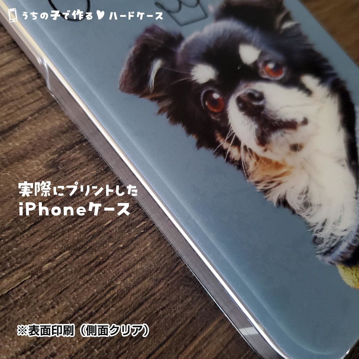ペット（動物）写真でスマホケースをデザインします 大切なお子さんをかわいくデザインします♡ イメージ10