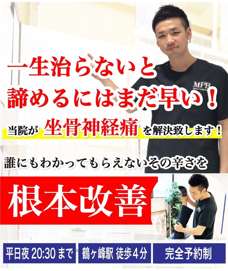 接骨院、整体院の集客に特化したHPを制作します 毎月、平均13人以上の新規の問い合わせを実現 イメージ2