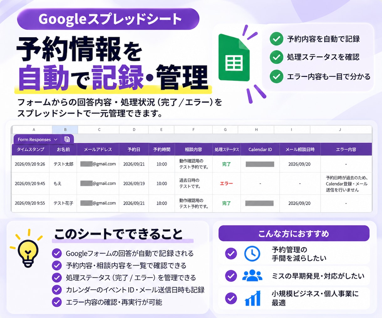 Googleサービスを連携して業務を自動化します GAS・API連携で入力や登録を自動化！業務効率化を実現 イメージ4