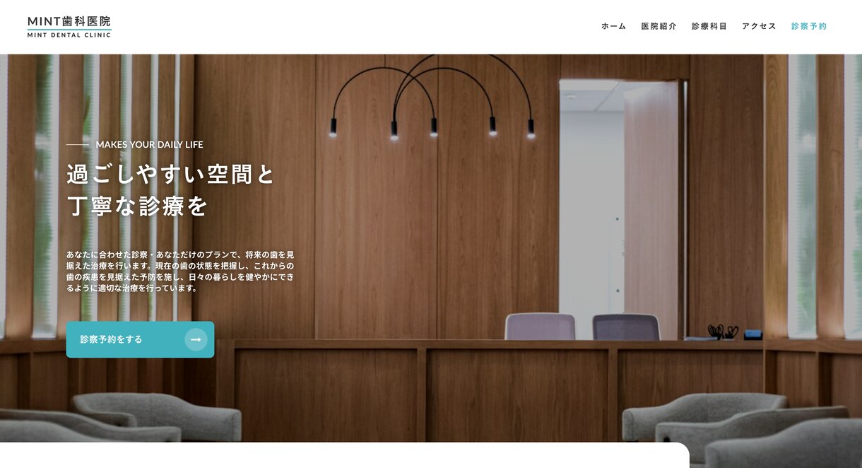中小企業向け成果重視のホームページ制作します 集客・問い合わせ獲得を見据えたサイト制作 イメージ4