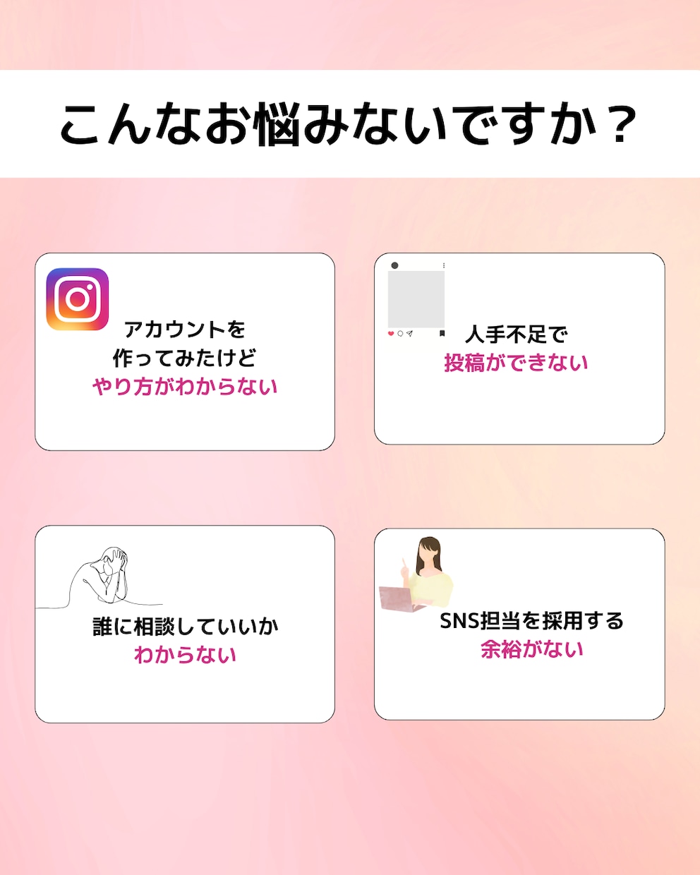 丸投げOK！Instagram運用代行します 忙しいあなたを支えるSNS運用パートナー イメージ2
