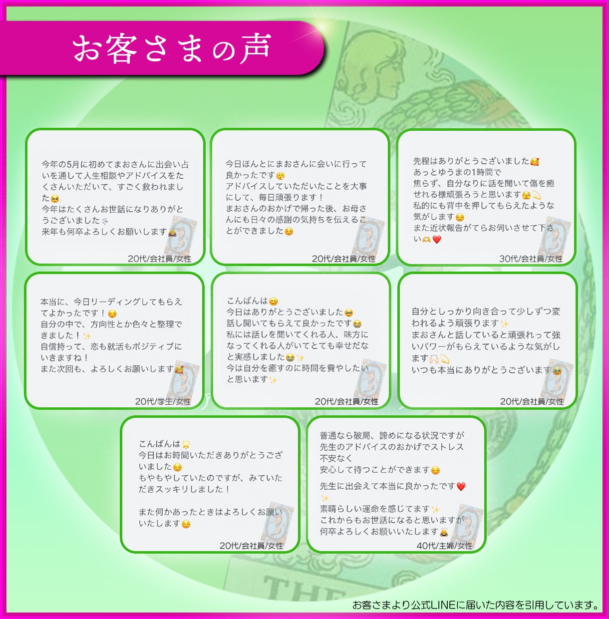 恋愛成就♡あなたの願望を引き寄せます 相手の気持ち/未来/相性/復縁/不倫/言えない悩みetc.. イメージ2