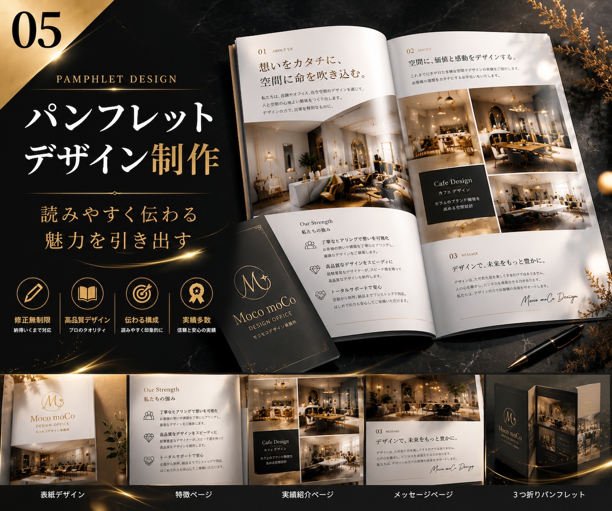 伝わるパンフレット作ります 会社案内・商品カタログ・冊子を高品質に制作します イメージ1