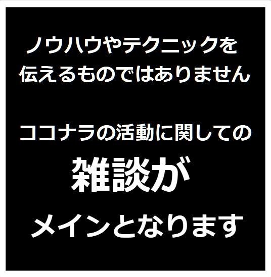ココナラのココだけの話チャットで「男の雑談」します コンサルではなく話し相手が欲しい！雑談から学べることもある イメージ4