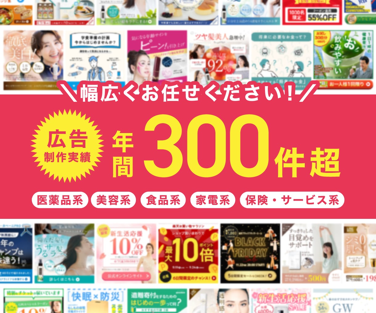 即売上実績が出るLP｜マーケ視点の制作します 大手企業も認めた実績デザイナーが、売上直結のLPを制作します イメージ2