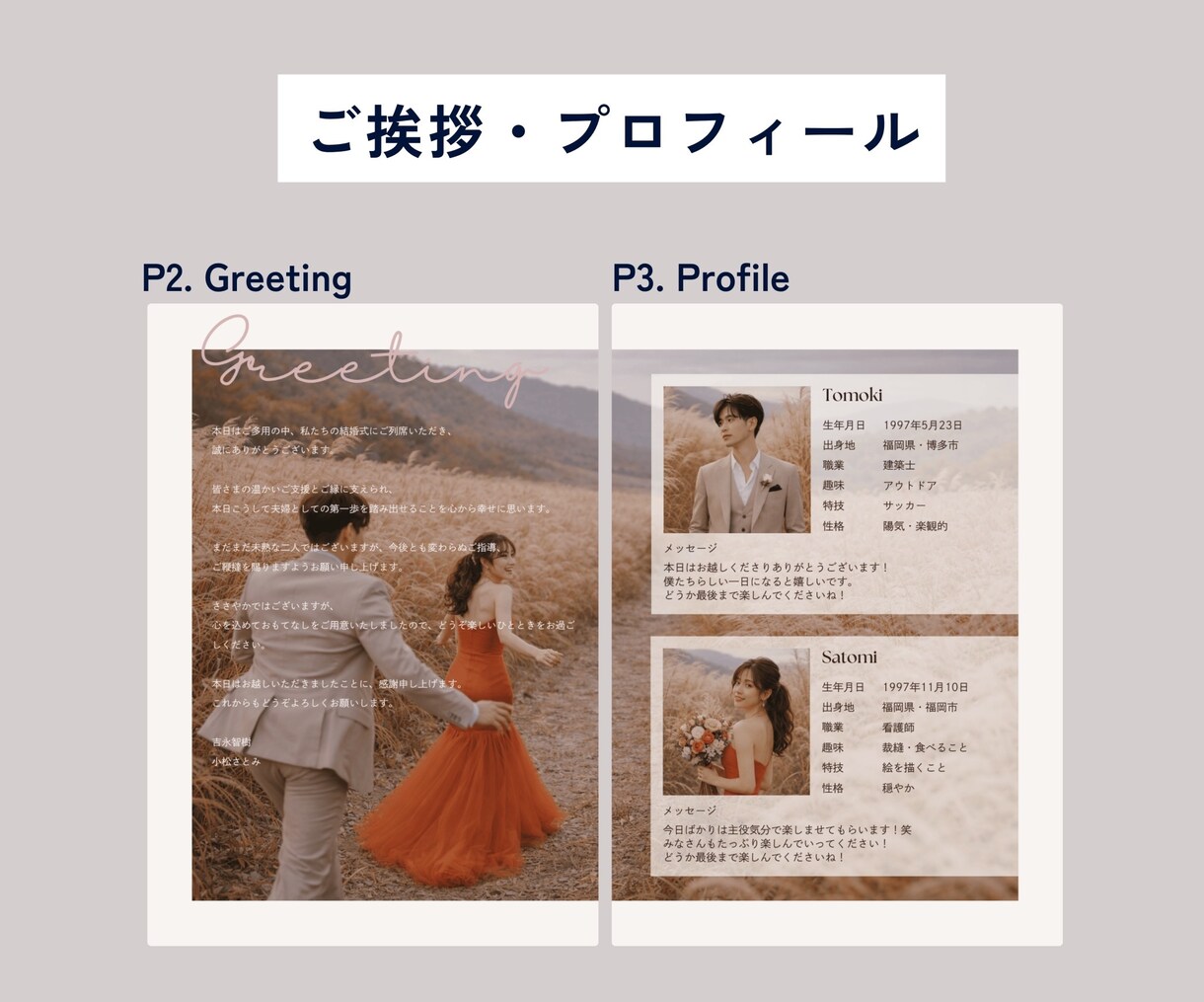 上品で大人っぽいプロフィールブック作れます 温かみのある上品なウォーム･ヴェール イメージ3