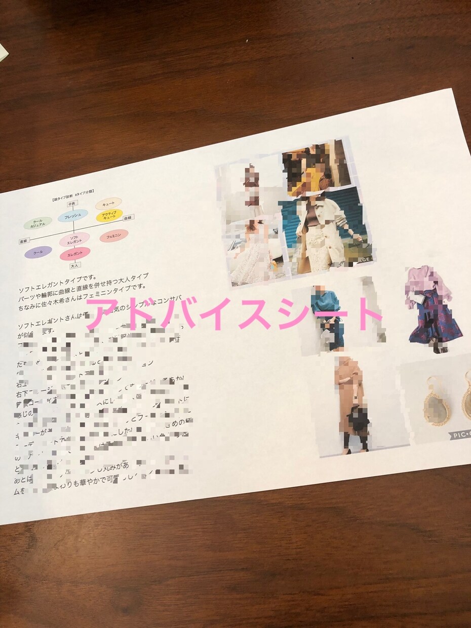 40代の「なんか垢抜けない」を解決します 似合う×なりたいを叶える大人のイメージコンサル イメージ3