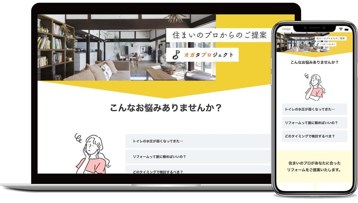 安い！早い！丁寧！素敵なLP作成します 初心者様大歓迎の安心サポート付！ イメージ2