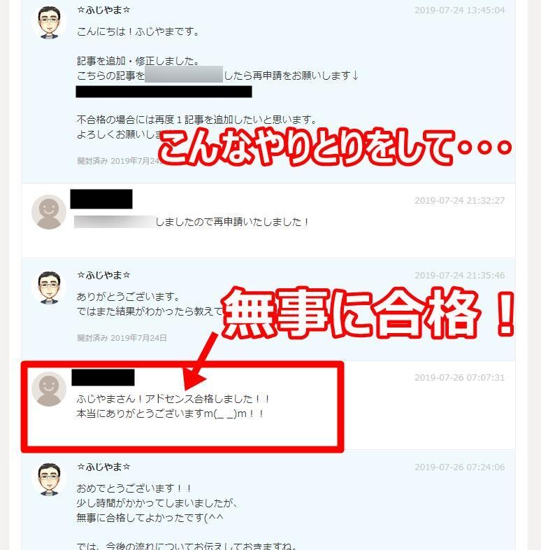Googleアドセンスの審査代行（返金付き）します ３０サイト以上の通過実績あり！あなたは待つだけでOKです！ イメージ5
