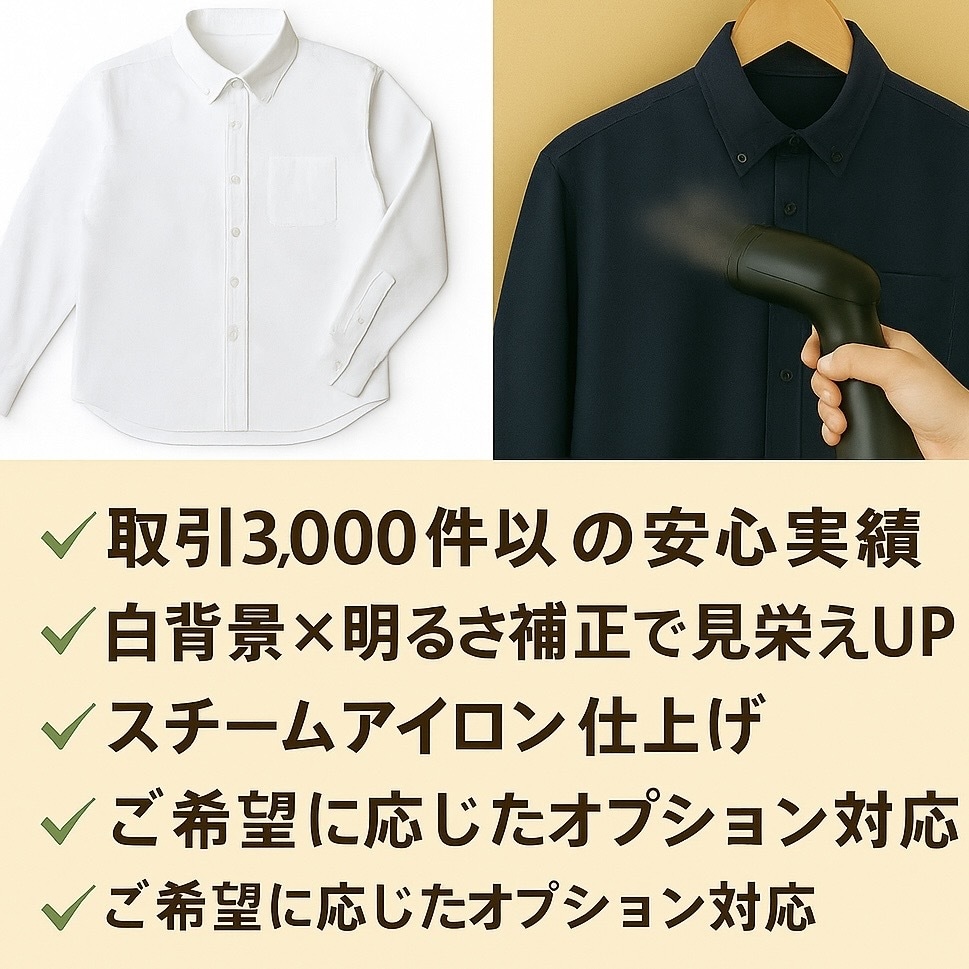 フリマ用アパレル撮影代行します 撮影＋アイロン＋採寸まで対応可◎ イメージ2