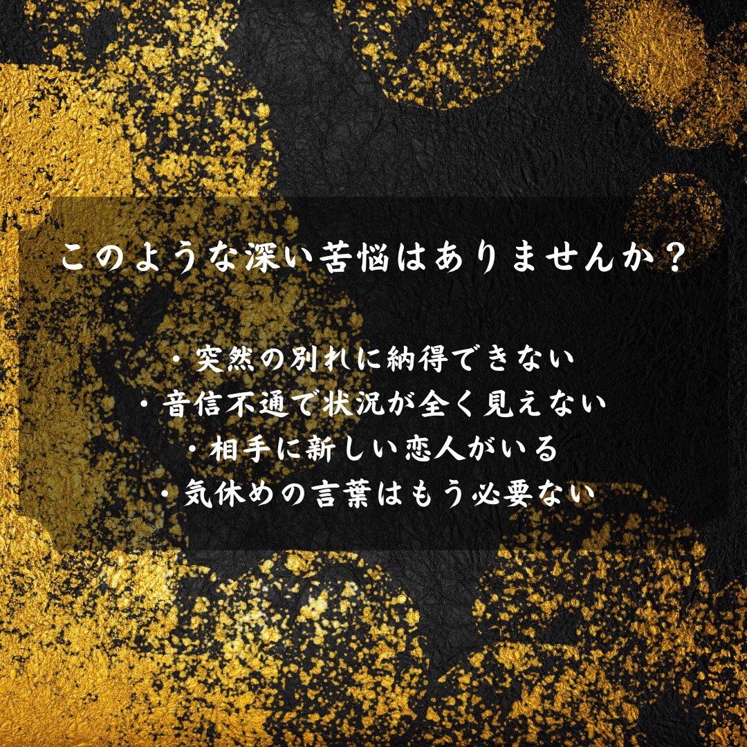 即日鑑定｜途切れた縁を霊視し再び結び直します 【5000字越えの本格霊視鑑定】あなたの悩みを根本から紐解く イメージ3
