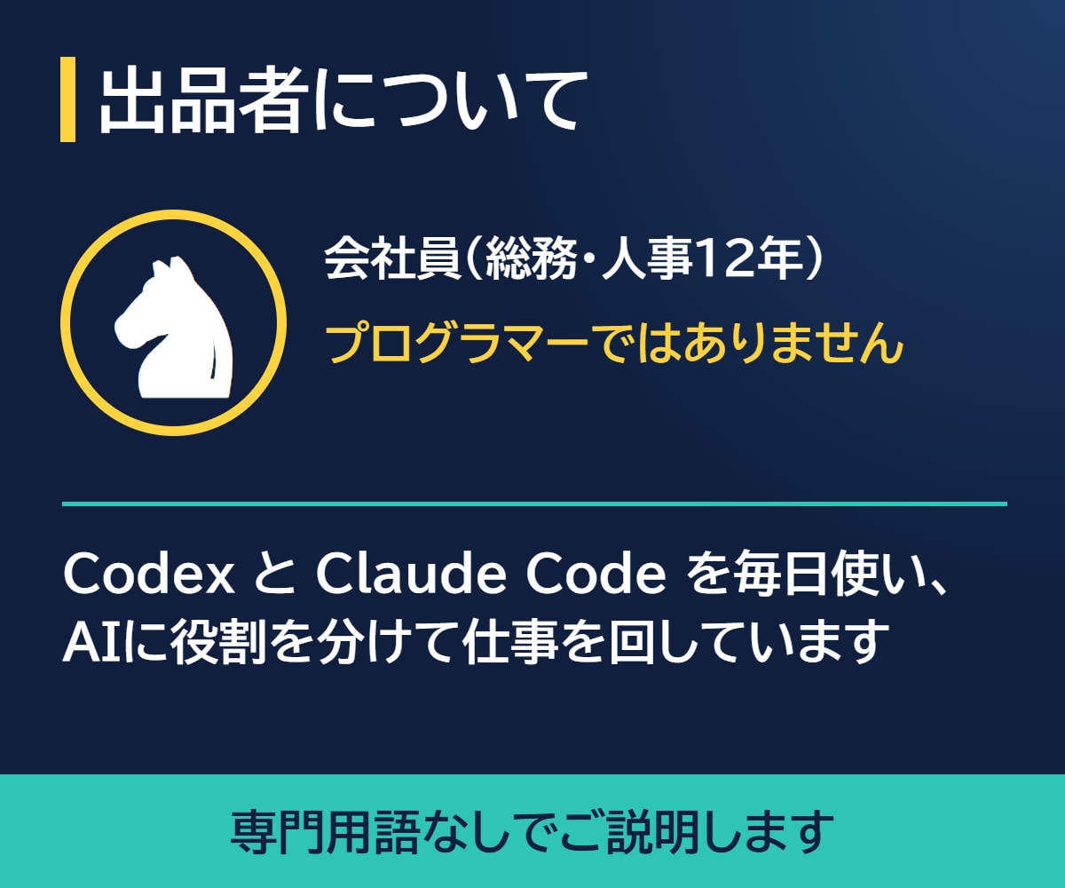 総務・人事の定型作業のAI自動化を一緒に試します 総務・人事の勤怠集計や名簿整形を、AIで一緒に試す90分 イメージ5