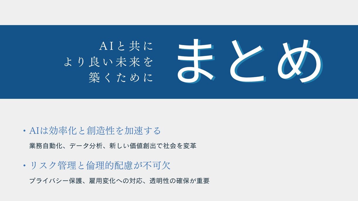 見やすく伝わるプレゼン資料を作成します 見やすさ重視。発表用スライドを分かりやすく作成します。 イメージ6