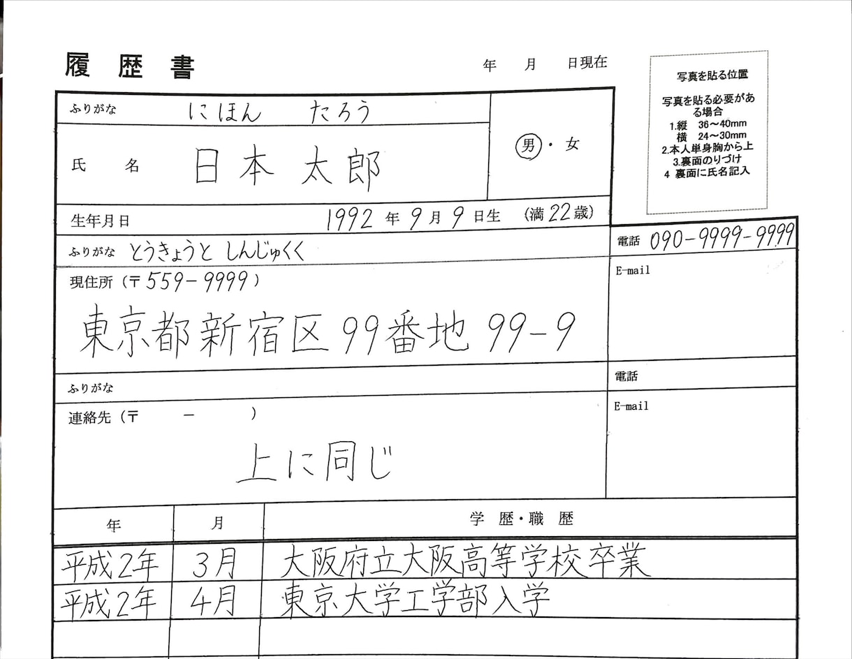 履歴書を代筆します 二度見される履歴書！美しすぎて印刷と間違われる！？ イメージ1