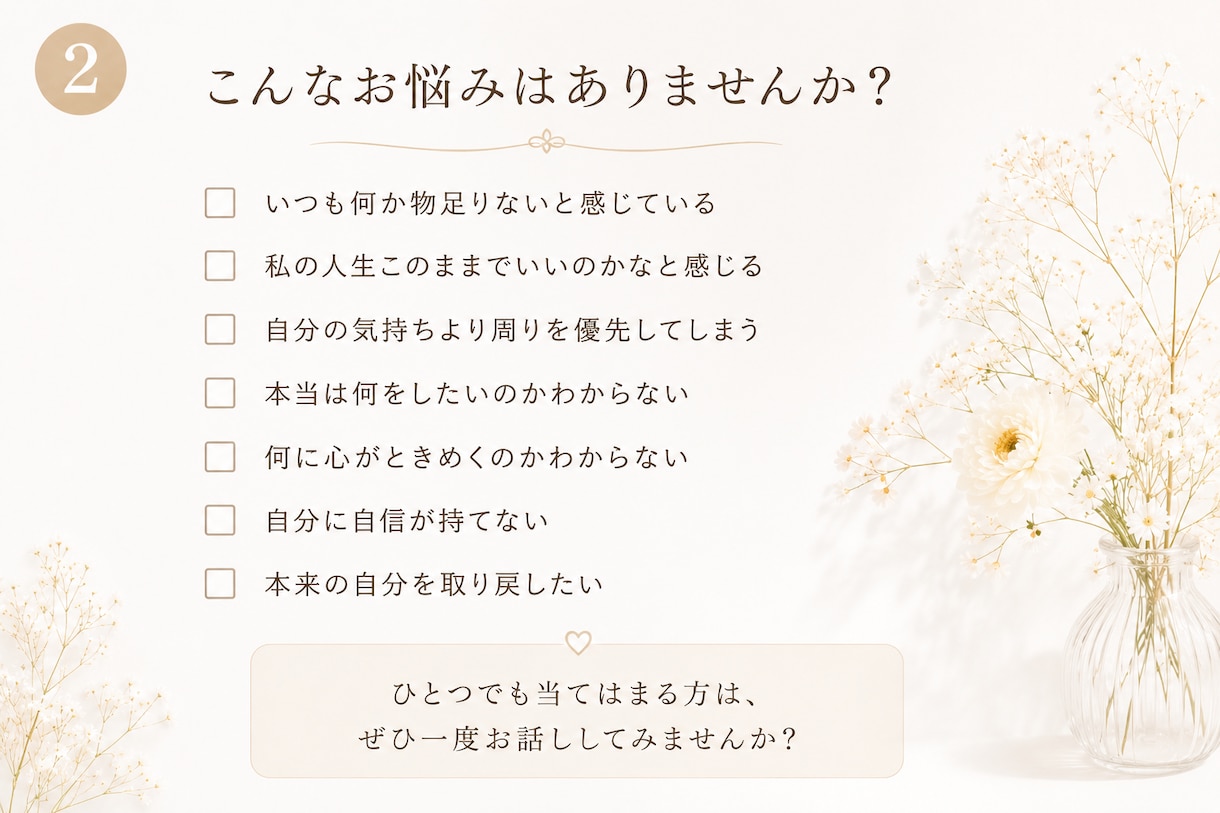 本来の私を取り戻す自己理解セッションをします 自分を後回しにしてきた女性が本音、価値観を思い出す時間✨ イメージ2