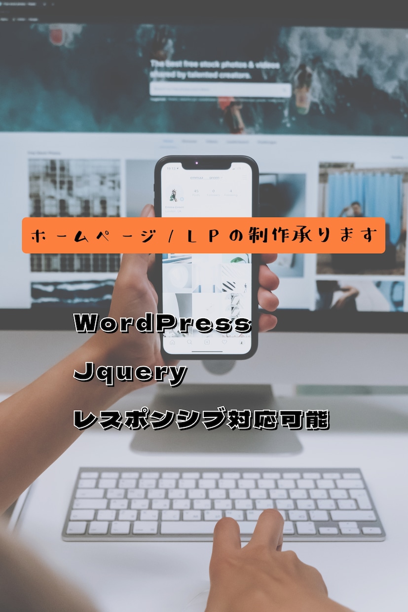 今だけ半額！デザイン通りウェブページを制作します 個人事業、小規模事業者むけ！ホームページを制作しています！ イメージ1