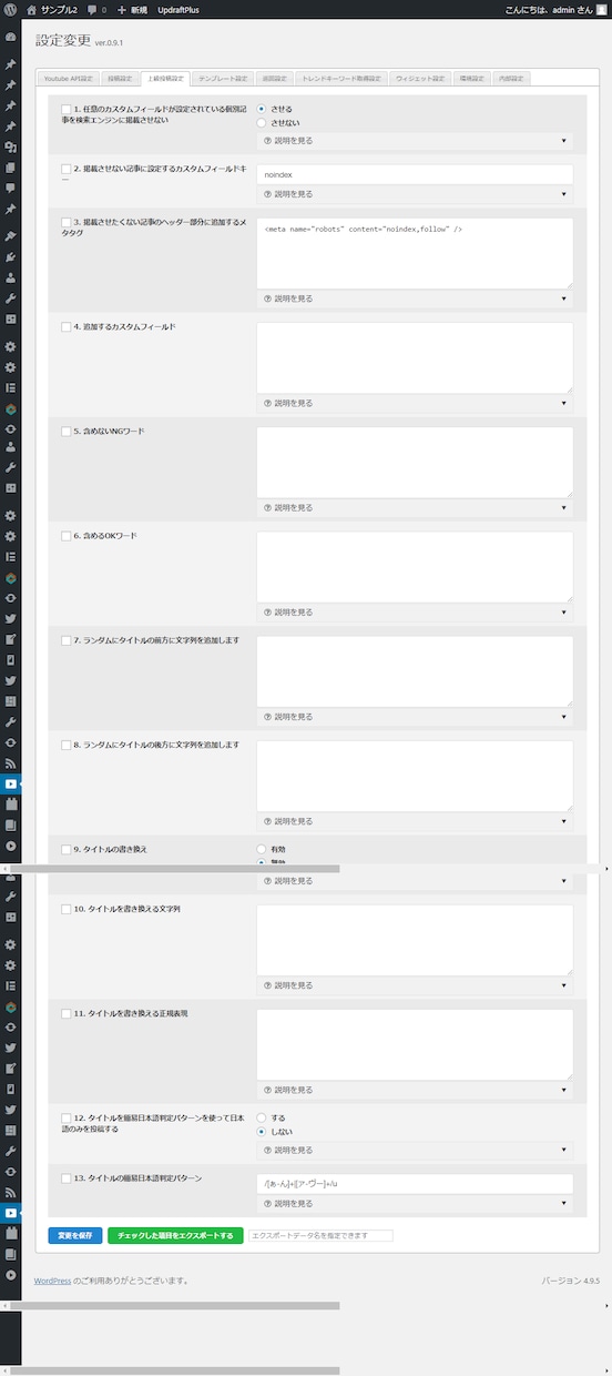 完全自動の高機能動画まとめ作成ツール売ります 5秒で作れる動画まとめアフィリエイトサイト イメージ6