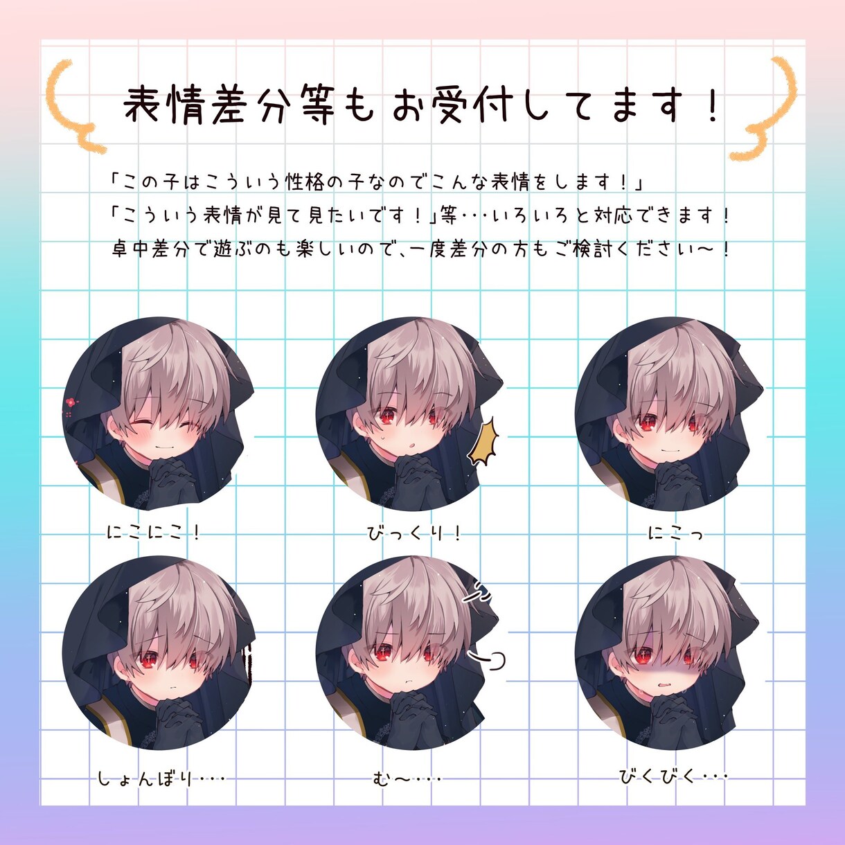 TRPG等ゲームにおすすめ！立ち絵制作します イラストを使って楽しくTRPGをしませんか？ イメージ3